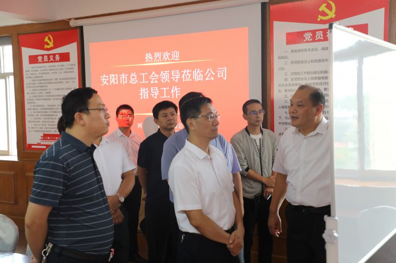 安陽市人大常委會(huì)副主任、市總工會(huì)主席程利軍蒞臨公司調(diào)研指導(dǎo)工作